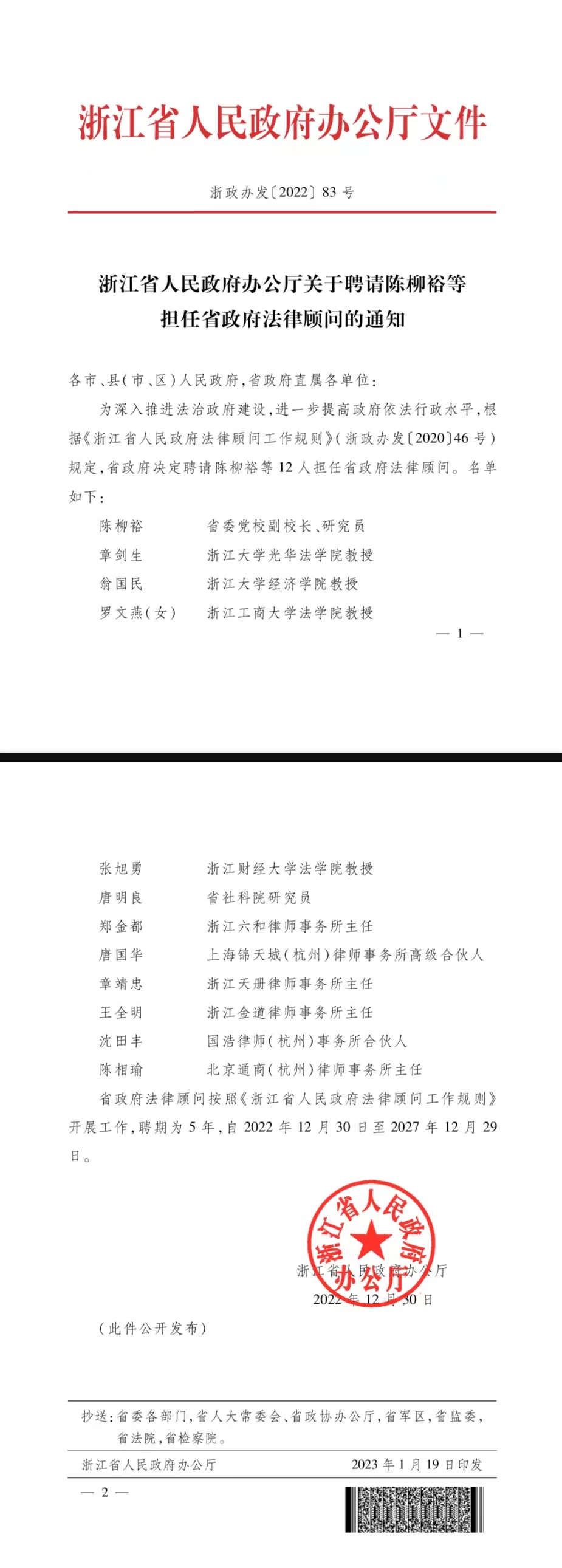 澳洲幸运10